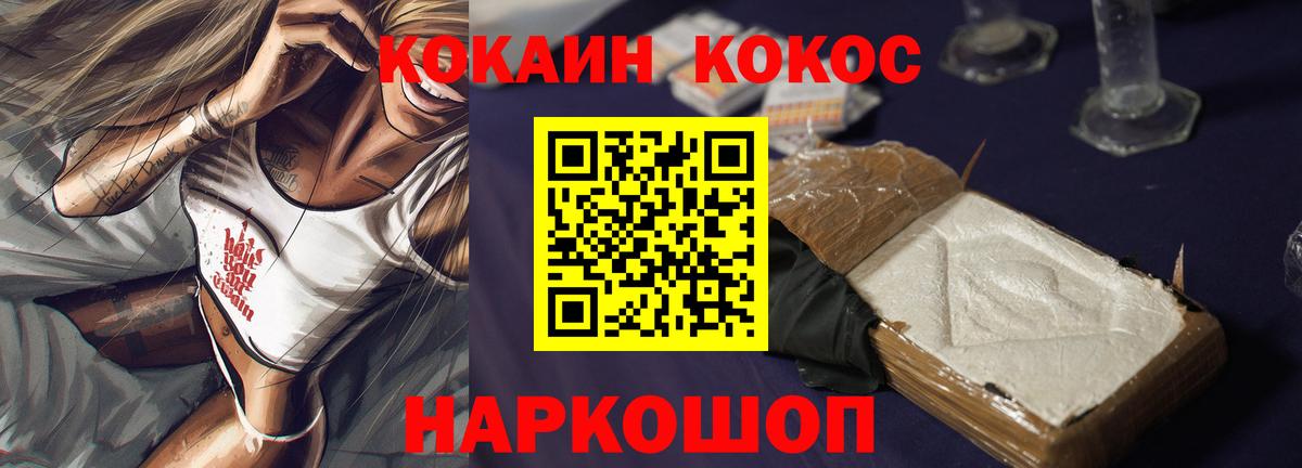 Вичуга  Cocaine Эквадор  Cocaine  Вход с VPN 