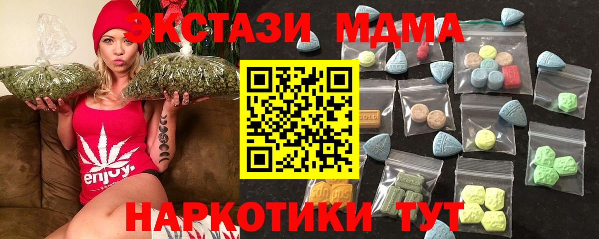 ЭКСТАЗИ 280 MDMA  Вход с VPN  Ecstasy  Вичуга  ЭКСТАЗИ mix 