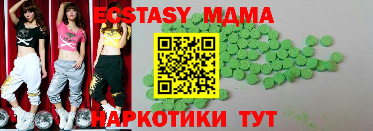 Ecstasy таблы Вичуга