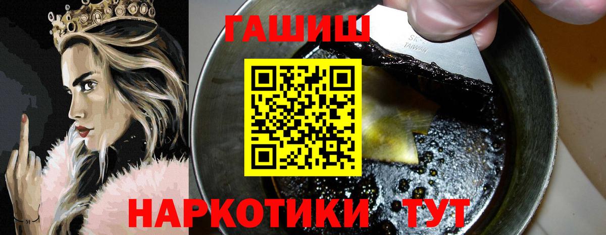 ГАШ  ГАШИШ VHQ  Вичуга  Вход с VPN  Гашиш hashish 