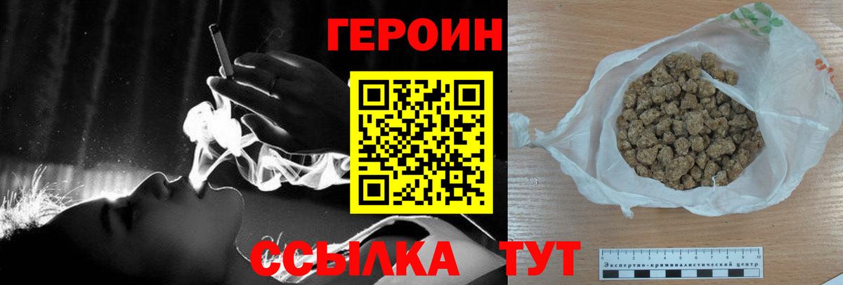 ГЕРОИН Афган  Вход с VPN  Вичуга 