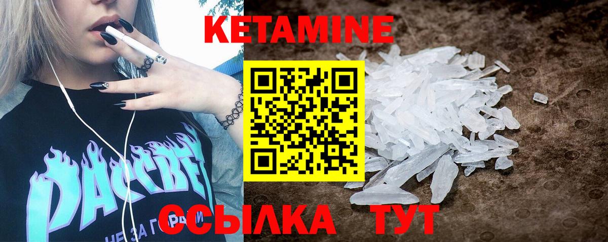 Кетамин ketamine  Вход с VPN  Вичуга 