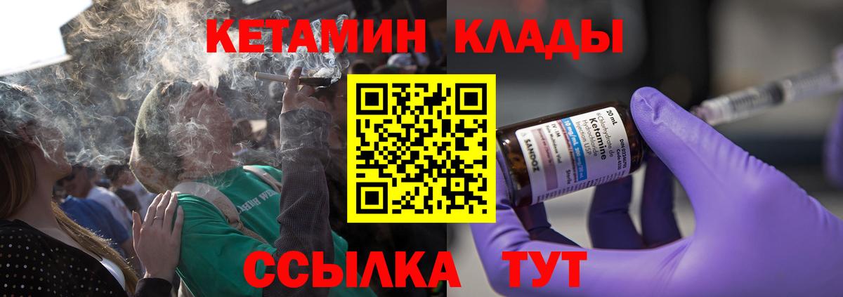 Каннабис  Вход с VPN  Вичуга  АМФ кристаллы  ГАШ  Мефедрон  