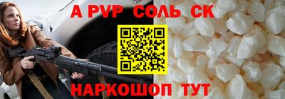 альфа пвп VHQ Апшеронск