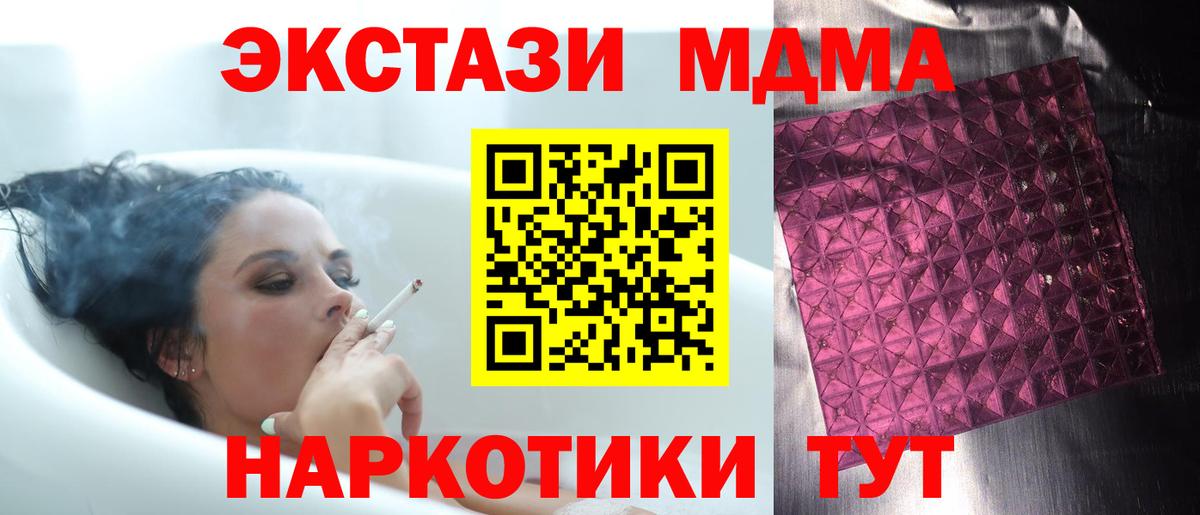 МДМА crystal  Вход с VPN  Вичуга  МДМА Molly 