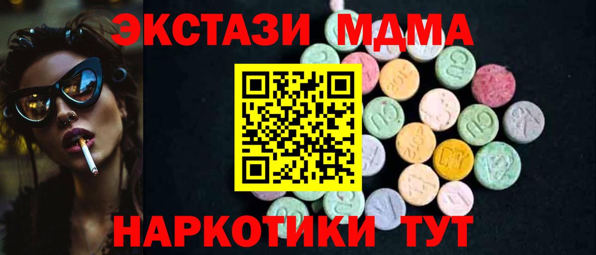 MDMA молли Вичуга