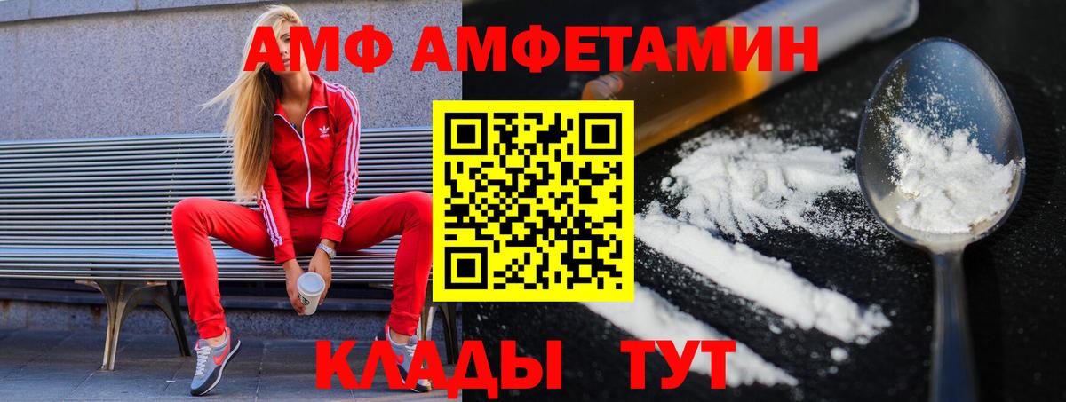 МЕТАМФЕТАМИН мет Вичуга