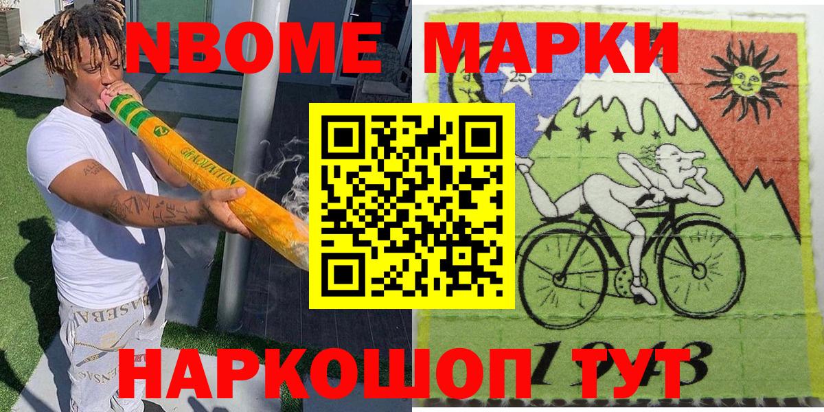 где продают наркотики  Марки NBOMe 1,5мг  Вход с VPN  Вичуга  Марки NBOMe 1,5мг 