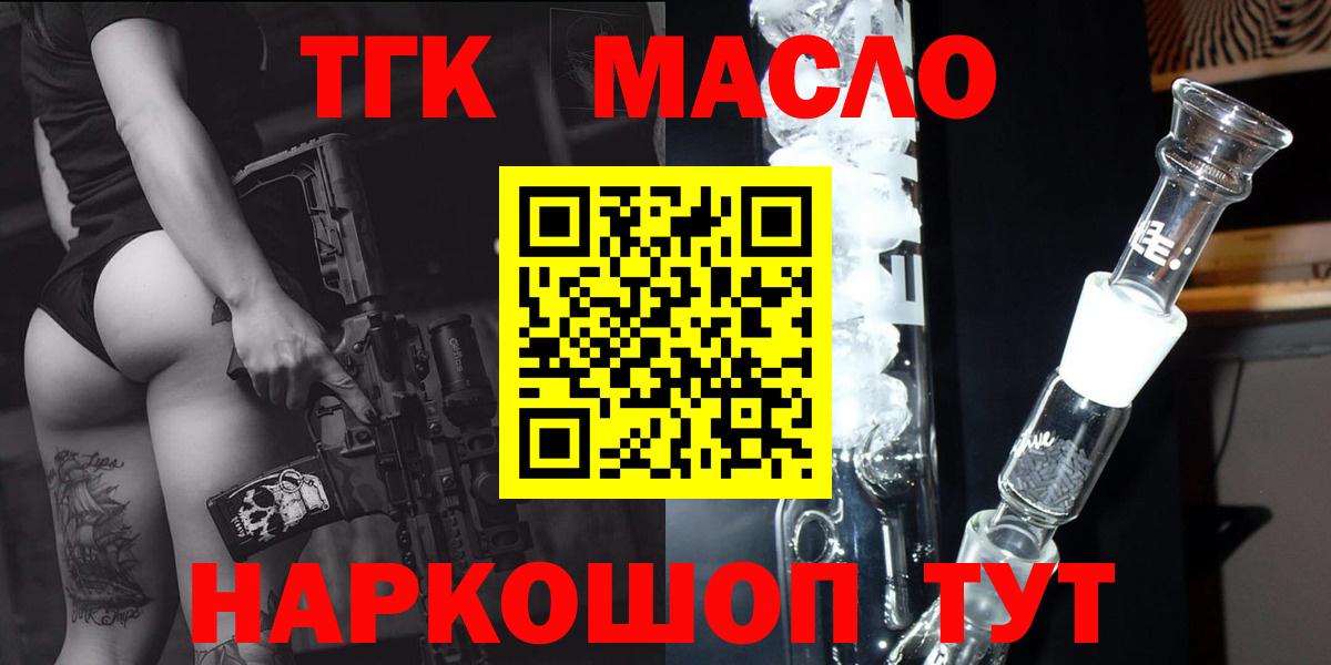 ТГК гашишное масло  Вход с VPN  ТГК концентрат  Вичуга 