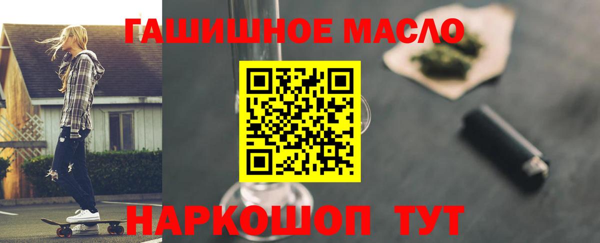 ТГК THC oil Вичуга